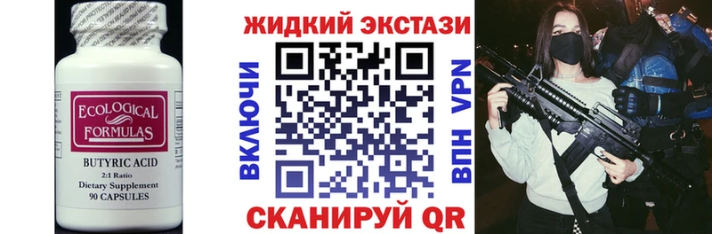 Купить закладки  Гаврилов-Ям  БУТИРАТ BDO 33% 