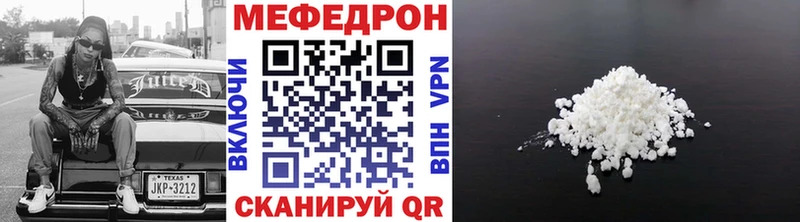 Купить закладки  Гаврилов-Ям  Мефедрон мука 